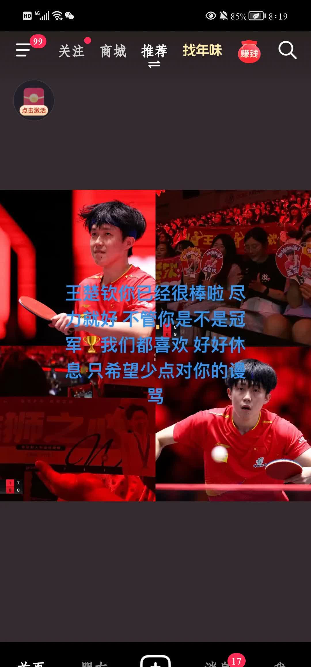 悬念连连！比赛结果让球迷捏一把汗